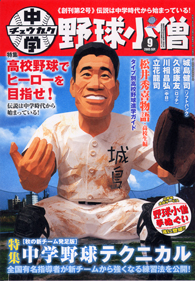 2005年9月号