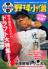 2005年11月号