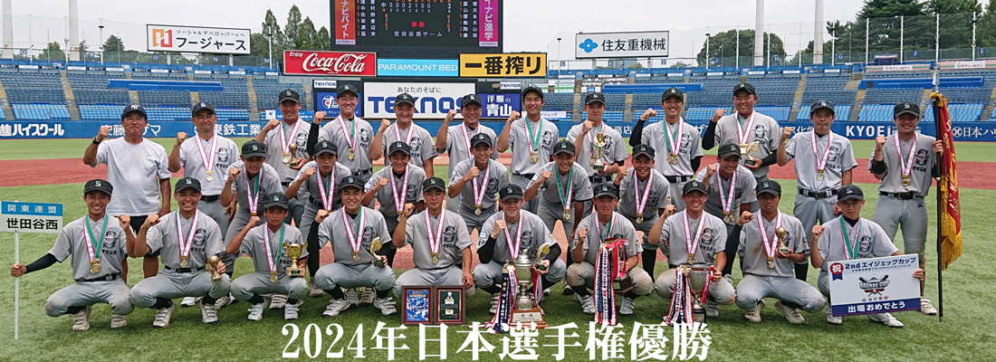 激レア　世田谷西シニアグラコン 激レア 世田谷西シニアグラコン 202507040000156-w500_0.jpg