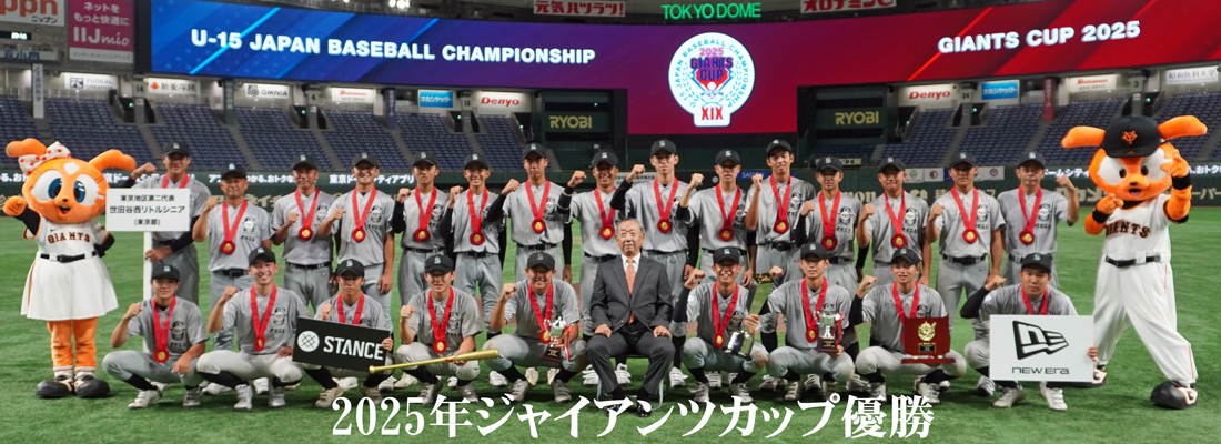 激レア　世田谷西シニアグラコン 激レア 世田谷西シニアグラコン 激レア 世田谷西シニアグラコン