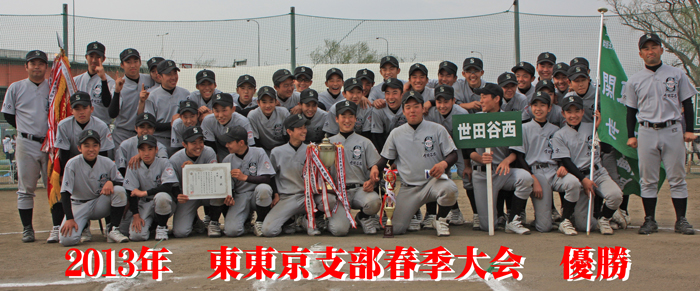 2013_east-tokyo-spring-cup