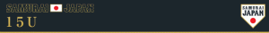 サムライジャパン　U15