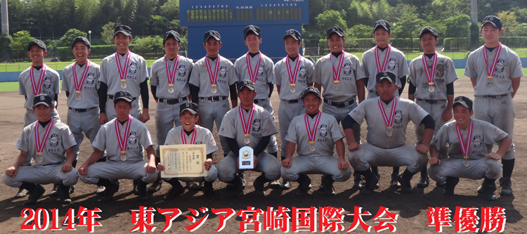 宮崎国際大会　準優勝　20140826