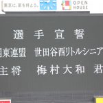 2017日本選手権開会式